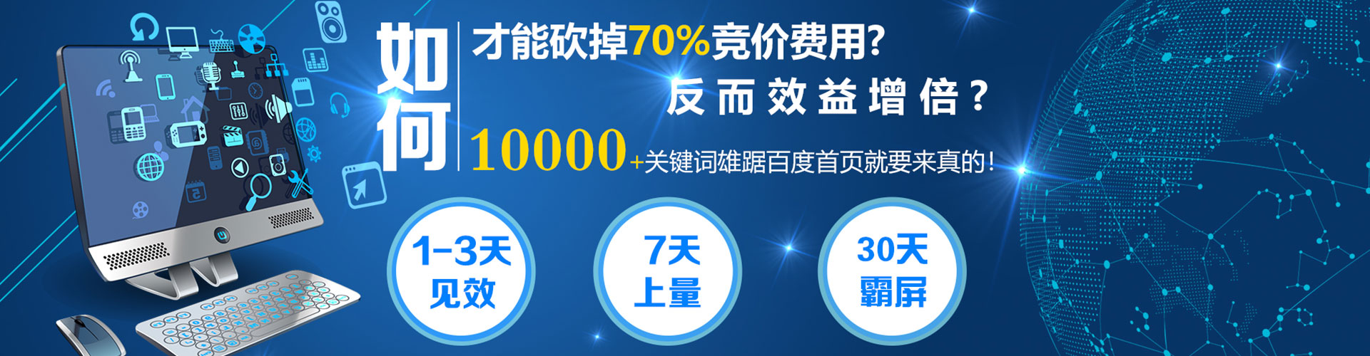 天峨推广竞价
