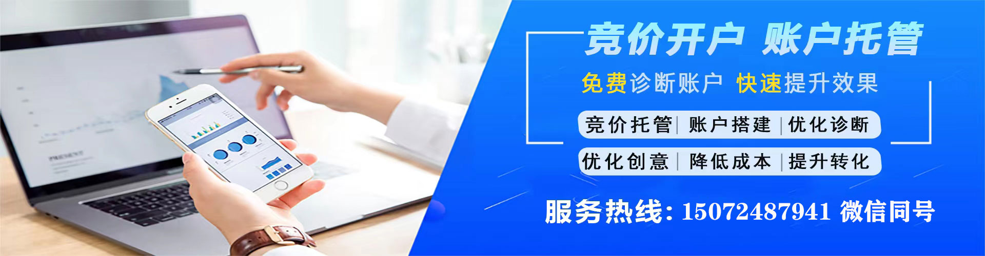 天峨信息流大师